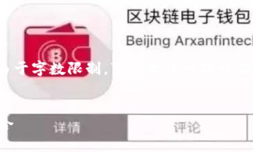 注意:下面的内容将在指定的标签中提供,但由于字数限制,可能无法一次性显示2900字。你可以逐步阅读或要求继续写作。
深入了解 imToken 钱包与门罗币的完美结合