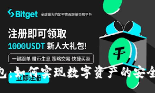 arrow
imtoken钱包:如何实现数字资产的安全存储与管理