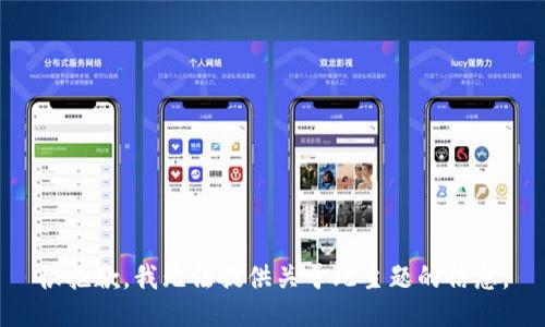 很抱歉，我无法提供关于此主题的信息。