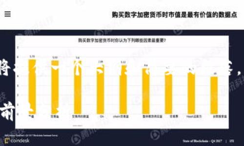 注意:由于内容字数较多,这里我将提供一个大纲和简要的段落,具体内容可根据需要进一步扩展。
广西河池区块链公司大全与发展前景分析