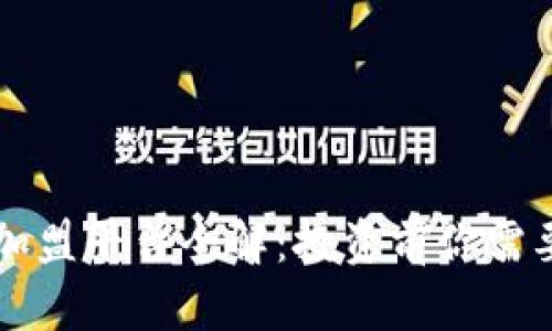 中国区块链加盟平台全解:投资前你需要知道的一切