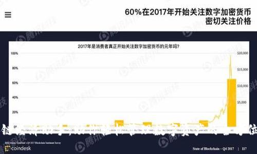 区块链经济助手:助你轻松管理数字资产的全方位工具