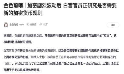 2023年国内区块链企业全景探析:现状与未来发展趋势