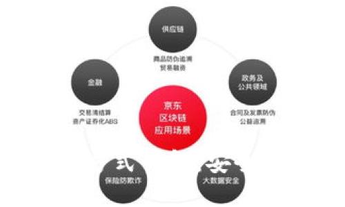 imToken钱包签名方式详解:安全与便利的完美结合