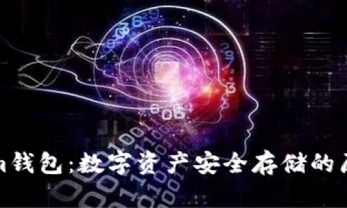探索Tokenim钱包:数字资产安全存储的原生解决方案