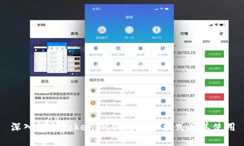 深入解析TokenIM钱包地址格式及其使用