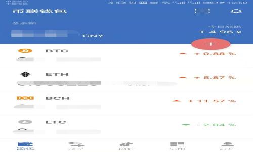 imToken钱包使用的主网及其优缺点解析