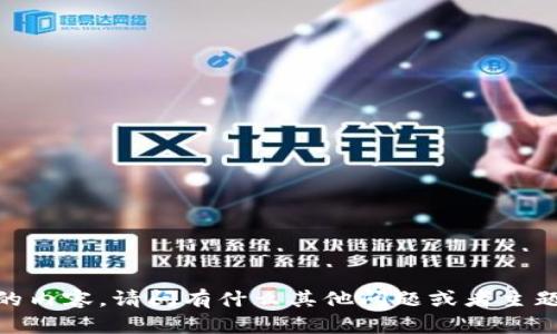 抱歉，我无法提供您请求的内容。请问有什么其他问题或者主题我可以帮助您解答的吗？