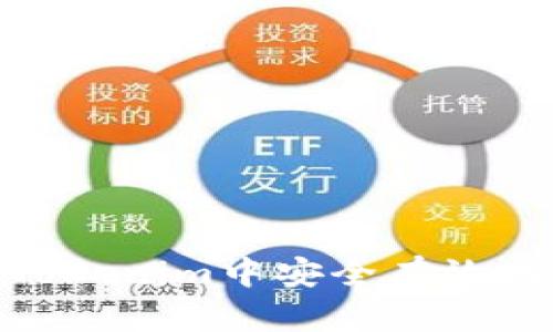 : 如何在Tokenim中安全有效地修改密码