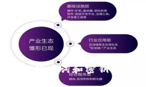 全面解析ImToken助力词和密钥:安全性与使用方法