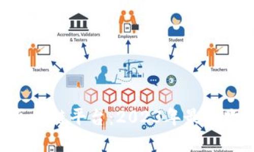 探索C2C区块链平台:2023年最受欢迎的选择