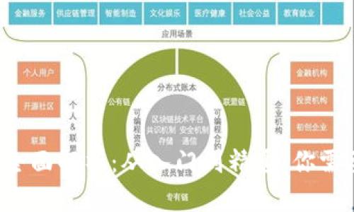 区块链技能等级全面解析:从入门到精通,你需要了解哪些技能?