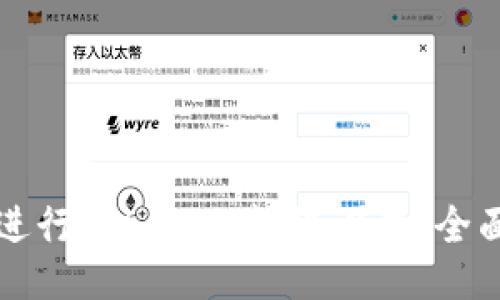 如何进行Tokenim权限设置:全面指南