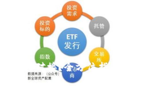 imToken如何对接？全方位指导与实用技巧