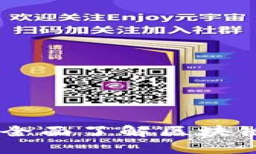 Tokenim区块查询:全面了解区块链数据的工具与应用