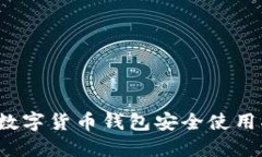 澳门IMTOKEN：数字货币钱包