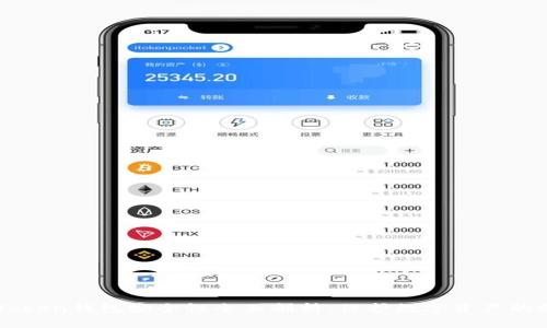 imToken钱包安全性全面剖析:保护数字资产的利器