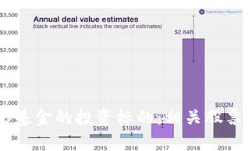 区块链隐形基金的投资标的：相关股票盘点与分析