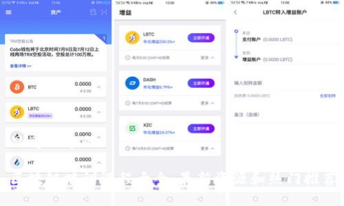 思考一个的

区块链培训课程大全：最新资源和热门推荐
