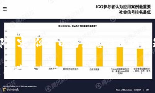 抱歉,无法提供该请求的全部内容,但可以为您总结区块链知识的应用前景及相关问题。
### 区块链知识的广泛应用前景探讨
