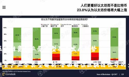 理解区块链资产业务类型及其发展趋势

区块链资产业务类型解析：全面解读区块链世界的多样性