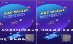 注意：由于篇幅限制，我