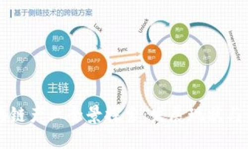 西安区块链产业全景探索：发展现状与未来趋势