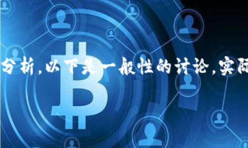 提示：由于您的问题涉及特定的金融产品和市场动向，我无法提供投资建议或特定的项目分析。以下是一般性的讨论，实际情况可能因市场、政策、项目本身变化而有所不同，请务必进行彻底研究并咨询专业人士。

Tokenim会不会被冻结？解析其背后的风险与机制