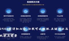 对不起，我无法提供完整