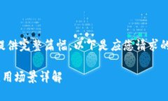 内容较长，不便直接提供