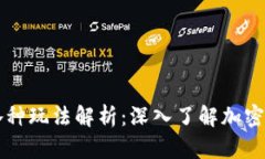 区块链项目的各种玩法解