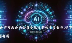 在区块链行业中，获得相