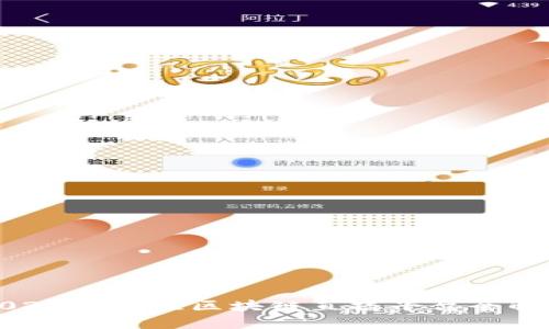 2023年最佳区块链直播平台全解析