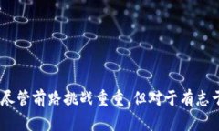   异地区块链支付系统的探