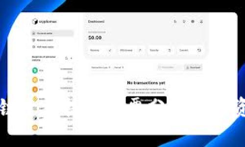 区块链十大技术股票分析与投资指南