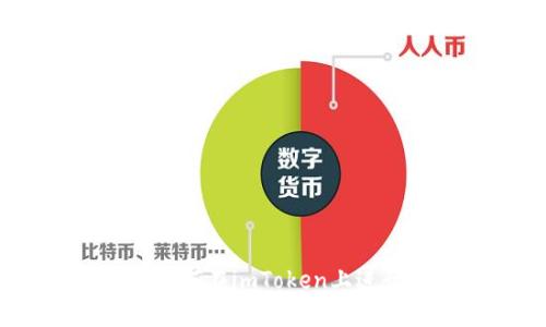: 全面指南：如何在imToken上进行人民币交易