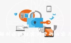 全面解析区块链实训营的