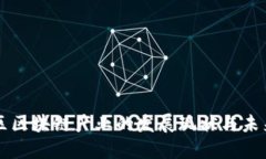 黄埔区区块链产业的发展