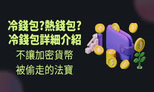 

imToken钱包无法连接？解决方案与故障排除指南