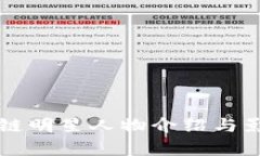 美国区块链明星人物介绍