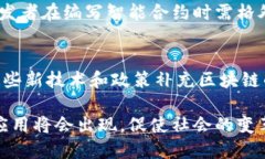 baioti区块链开发入门场景