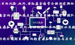   区块链顶级投资基金一览