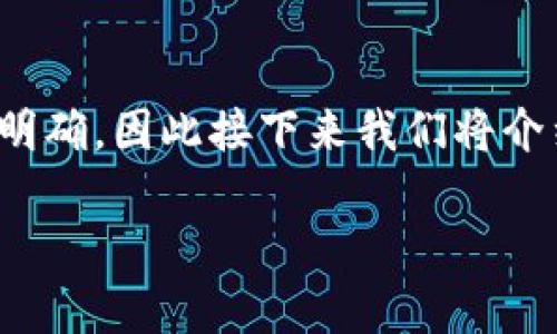 在区块链和加密货币的世界中，