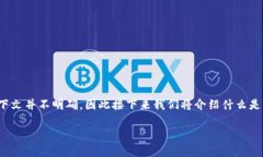 在区块链和加密货币的世