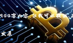 注意：由于篇幅限制，我