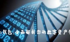 imToken钱包：全面解析你的