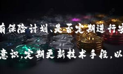   Tokenim中钱包类型的深度解析与使用指南 / 

 guanjianci Tokenim, 钱包类型, 数字货币, 加密资产, 交易安全 /guanjianci 

在当今数字货币迅猛发展的时代，Tokenim作为一种专业的数字资产管理平台，提供了多种钱包类型以满足用户不同的需求。所谓钱包类型，主要指的是存储和管理数字资产的方式和技术实现。以下将对此进行详细的探讨，并解析每种钱包类型的优缺点、使用场景以及安全性等方面，旨在帮助用户从中找到最适合自身需求的钱包方案。

在开始之前，我们需要明确几个相关的概念。一般来说，数字货币钱包可以分为热钱包和冷钱包，此外还有其他一些类型的衍生钱包，例如硬件钱包、纸钱包等。每种钱包都有其独特的特点，适合不同需求的用户。

热钱包与冷钱包的定义与区别

热钱包（Hot Wallet）是指那些始终连接互联网的钱包。这种钱包的典型代表就是通过手机应用或者网站提供的在线钱包，用户可以随时随地对其数字资产进行管理和交易。热钱包的优点在于使用方便，适合频繁交易的用户。然而，由于常常处于在线状态，安全性相对较低，容易受到黑客攻击，可能导致用户资产的丢失。

冷钱包（Cold Wallet）则是与互联网断开连接的钱包。这种钱包通常用于长期存储数字资产，保障资金的安全性。冷钱包的形式主要有硬件钱包和纸钱包。硬件钱包是一种专门的设备，用于离线管理加密货币。它通过加密技术确保即使设备丢失，用户的资产也不会轻易被盗。纸钱包是将私钥和公钥生成后打印在纸上，保存于安全的地方，也是相对安全的一种存储方式。

Tokenim的各种钱包类型详解

在Tokenim中，用户可以根据自己的需求选择合适的钱包类型。Tokenim的主要钱包类型包括但不限于：热钱包、冷钱包、硬件钱包、托管钱包和多签名钱包。接下来，我们将逐一探讨这些钱包类型的特点。

热钱包的应用场景

热钱包适合于经常进行交易的用户。如果你是一位日常活跃的交易者，热钱包将是一个理想选择。它允许用户快速便捷地进行买卖操作，并且交易过程几乎是实时的。然而，由于热钱包面临较大的网络攻击风险，用户在选择热钱包时，需要注意选用信誉良好的钱包服务平台，并加强个人信息和资金的保护，例如二次验证和强密码的设置。

冷钱包的优势与使用方法

如果用户倾向于长期持有数字货币而不进行频繁交易，冷钱包无疑是更好的选择。尤其是对于大额投资者，冷钱包能够更好的保障数字资产的安全。用户在使用冷钱包时，应当确保钱包设备保持在安全的环境中，避免外部因素导致的损害。此外，用户务必妥善保存好恢复备份信息，以备不时之需。

硬件钱包的深度分析

硬件钱包通常由专业公司研发，例如Ledger和Trezor等。它们采用先进的安全技术，能够为用户提供极高的安全性。在使用硬件钱包时，用户需要先下载相应的软件，并按照说明进行设置。通过USB或蓝牙连接，用户可以轻松地管理和转账其数字货币。尽管硬件钱包的购置成本较高，但其持久的安全性和便捷性无疑使其成为了高净值用户的最佳选择。

关于托管钱包的理解

托管钱包是由第三方平台提供的数字资产存储服务，用户的私钥由托管平台管理。这样的钱包比较适合对技术了解不多、需要简单便捷的用户。然而，选择使用托管钱包的用户需意识到资产的安全性可能受到托管平台的影响，选择一个信誉良好的平台是十分必要的。用户在使用托管钱包时，仍需加强安全防护，比如开启双因素认证功能，确保账户安全。

多签名钱包的安全特性

多签名钱包是一种特殊类型的钱包，其特点是交易需要多个私钥的签名才能完成。这种形式提高了资产的安全性，尤其适合团队或组织使用。即便一个私钥被盗取，也无法通过单独的签名进行操作，从而保护用户的资产。使用多签名钱包时，团队成员需要事先约定好每次交易所需的签名数量，对交易的每一步都进行严格把控。

钱包的安全性问题及预防措施

不论选择哪种类型的钱包，安全性都始终是用户必须关注的核心问题。用户需要具备一定的安全意识，以下是几条最基本的安全措施：
1. 使用强密码，并定期更换。
2. 开启双因素认证，进一步增强账户安全性。
3. 保持软件的最新版本，及时更新以防止漏洞被攻击。
4. 不轻信任何来自网络或电子邮件的钓鱼攻击。

可能出现的相关问题

在选择及使用Tokenim的各种钱包类型时，用户可能会遇到以下几个常见问题。接下来，我们将针对每个问题进行详细解析。

问题一：选择热钱包还是冷钱包？

很多用户在选择数字货币钱包时，面临热钱包与冷钱包的选择。热钱包的优点在于随时随地可以进行交易，非常便捷，而冷钱包则更注重安全，不容易被黑客攻击。对此，用户需要根据自己的需求来判断。经常需要交易的用户，热钱包是较好的选择。而如果你的数字资产量比较大，建议使用冷钱包，以重视资产的安全。

除此之外，有些用户选择同时使用热钱包与冷钱包的方式，前者用于日常交易，后者则用于长期持有。这样做既保证了交易的便捷性，也对大额资产提供了足够的安全保障。

问题二：如何提高数字资产的安全性？

提高数字资产安全性的方式多种多样。首先，用户需要选择具有良好口碑的钱包服务提供商，确保其安全性和稳定性。其次，用户应当定期备份私钥，确保在设备丢失或故障情况下仍能找回资产。此外，使用二次验证、强密码以及及时更新软件都是防止黑客攻击的重要措施。

最后，保持警惕是必不可少的。用户需警惕网络钓鱼和恶意软件，避免轻易点击不明链接或下载不明文件，以保护自己的数字资产不受损失。

问题三：托管钱包和非托管钱包的选择

许多用户会询问托管钱包和非托管钱包的选择。托管钱包的优势在于便捷，但用户需承担一定的安全风险，特别是在选择托管平台时需要格外谨慎。而非托管钱包是用户掌握私钥，可以全权控制自己的资产。虽然使用起来相对复杂，但能够更好地保护资产安全。用户可根据自身的技术能力和对安全性需求，选择合适的钱包类型。

问题四：一旦资产丢失该怎办？

资产丢失通常指的是用户丢失私钥、助记词或在交易中被盗。对于有效找回资产，用户需要提前做好准备，包括定期备份私钥和助记词。同时，通过硬件钱包和纸钱包等方式，将重要信息存储在安全的地方，以减少丢失的风险。此外，一些钱包服务平台提供恢复服务，用户可参考相关帮助文档，联系平台客服进行求助。

问题五：如何评估钱包的安全性？

评估钱包的安全性可以从多个方面进行考虑。首先，查阅用户反馈和平台的信誉度，选择市场上评价良好的钱包。其次，查看钱包的安全技术，比如是否支持二次验证、是否有保险计划、是否定期进行安全审计等。此外，用户还可以关注钱包的开发历史，了解其更新频率以及是否及时修复已知的安全漏洞。

总之，数字货币的安全性是一个复杂而重要的话题，用户在选择钱包时需要综合考量自身需求和钱包的特点，选择最适合自己的数字资产管理方案。同时，保持良好的安全意识，定期更新技术手段，以确保资产的安全。希望本篇文章能够为你在Tokenim中钱包类型的选择与使用提供一些有益的参考。