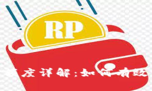 Tokenim钱包转账额度详解：如何有效管理您的数字资产