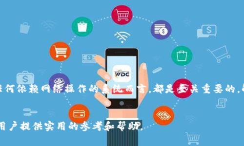 在网络计算和区块链领域，