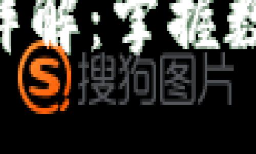 Tokenim使用方法详解：掌握数字资产管理新潮流